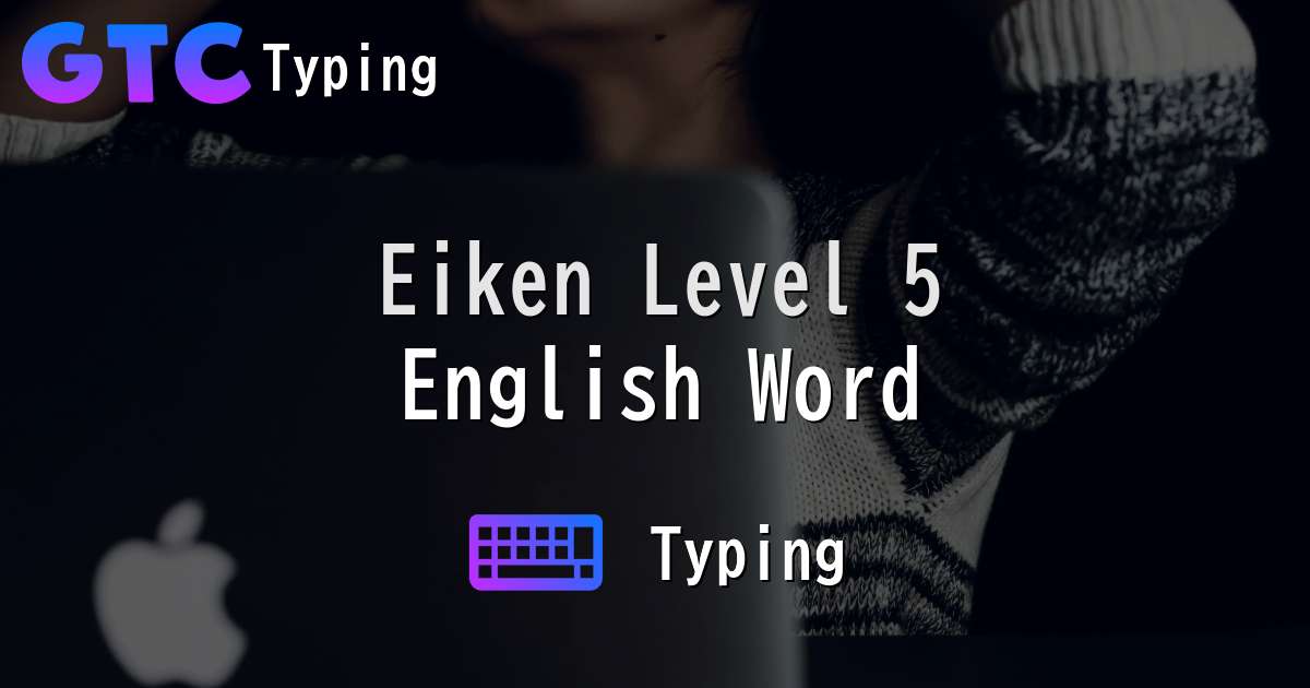 Eiken Level 5 English Wordタイピング