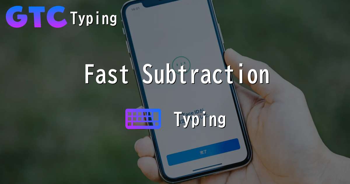 Fast Subtractionタイピング